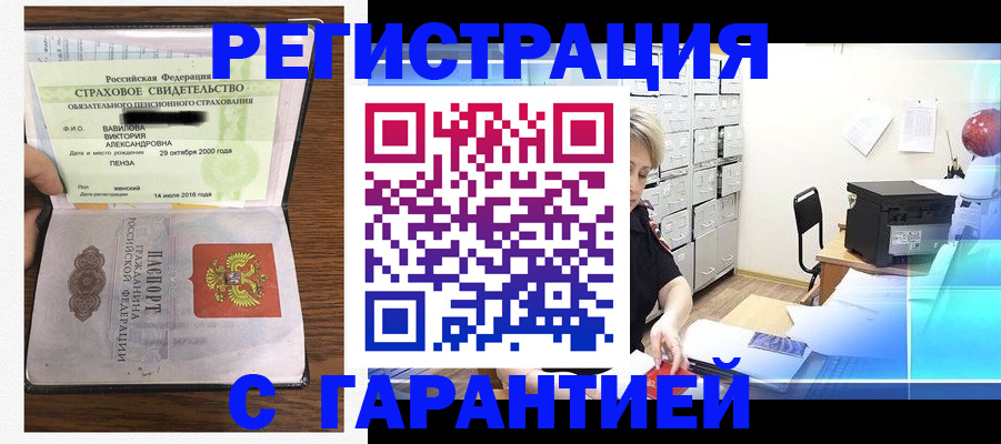 прописка для военкомата в Прокопьевске